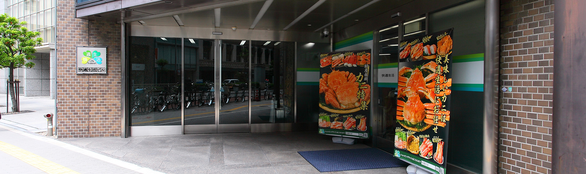 募集要項・福利厚生・採用フロー